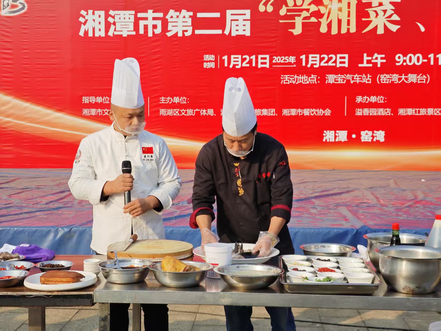 湖南精正溢香園酒店承辦的第二屆“學(xué)湘菜 品湘菜”活動(dòng)，圓滿成功